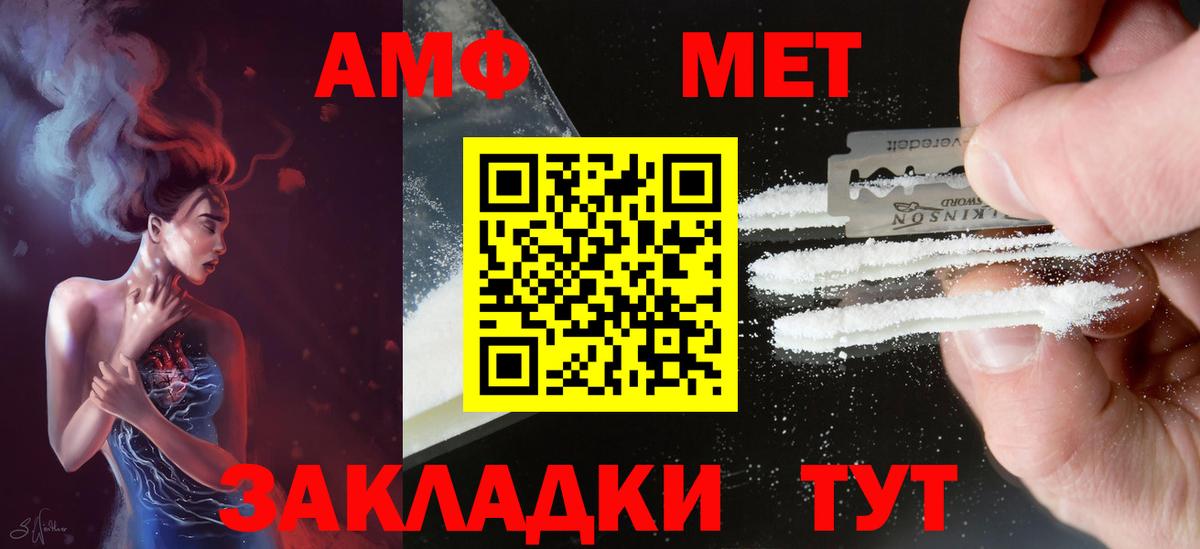 АМФ  Вход с VPN  Домодедово  АМФ  Amphetamine Розовый 