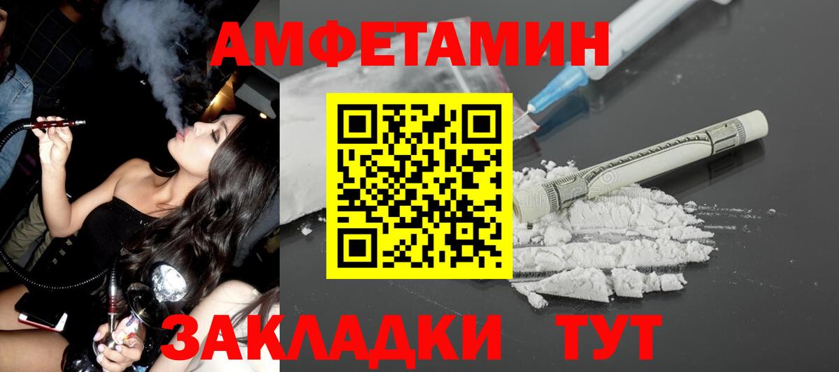 АМФЕТАМИН Premium Домодедово