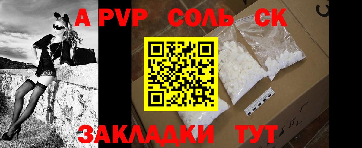 Домодедово  А ПВП крисы CK  Вход с VPN  Alpha PVP мука 