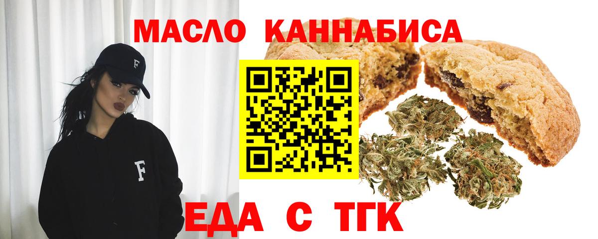 Canna-Cookies марихуана Домодедово