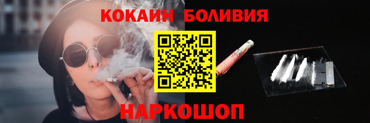 Cocaine Fish Scale  Вход с VPN  КОКАИН  Домодедово  КОКАИН Columbia 