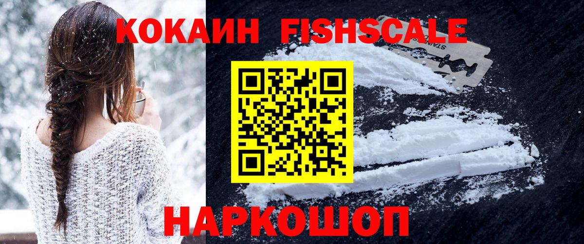 Кокаин 98% Домодедово
