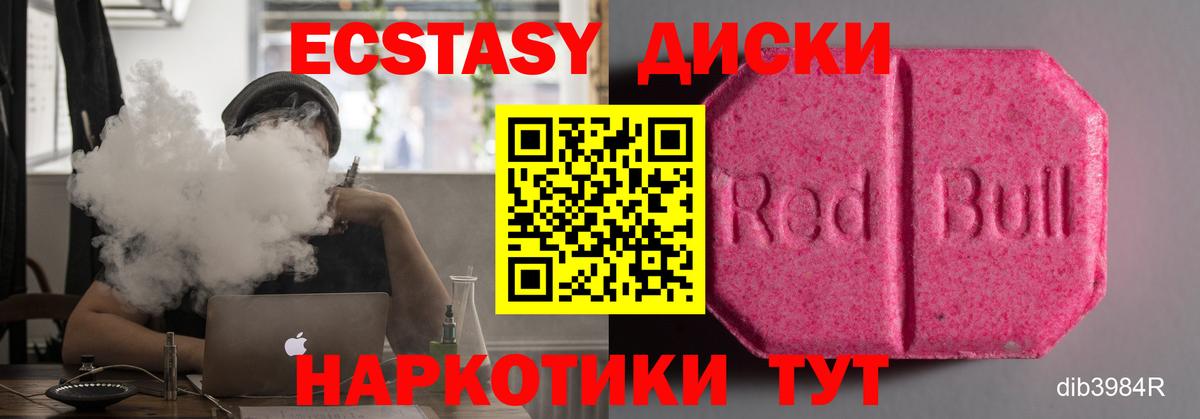 Экстази  наркотики  Вход с VPN  Ecstasy louis Vuitton  Домодедово  Ecstasy VHQ 