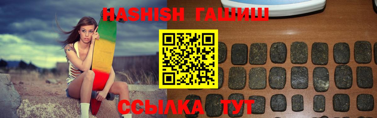 ГАШИШ индика сатива Домодедово