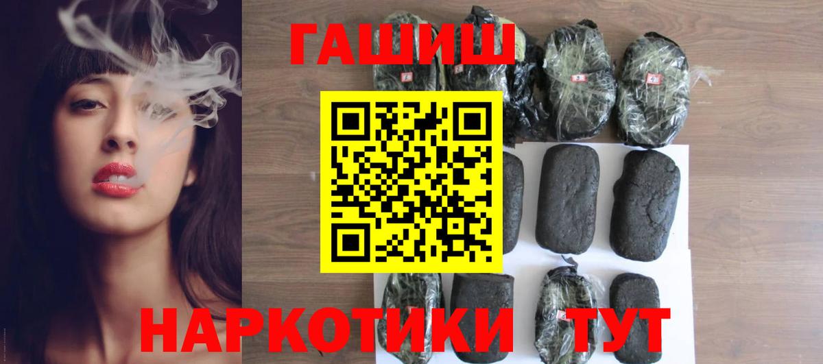 ГАШ VHQ  ГАШ  Домодедово  Вход с VPN  Гашиш Изолятор 