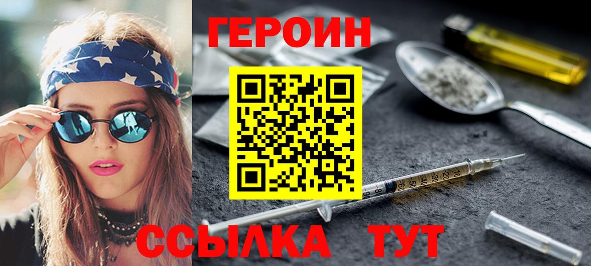 Домодедово  Героин  Вход с VPN  ГЕРОИН Афган 