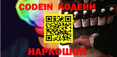 мяу мяу кристалл Железногорск