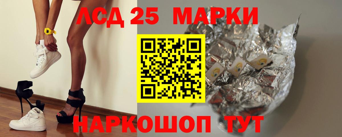 Лсд 25 экстази  Вход с VPN  Домодедово  LSD-25 экстази ecstasy 