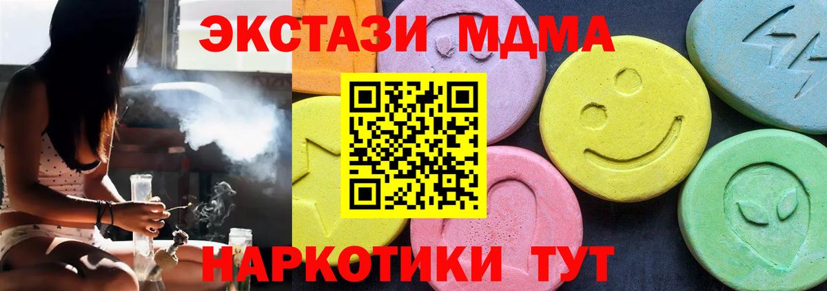 МДМА crystal  Вход с VPN  МДМА  MDMA молли  Домодедово 