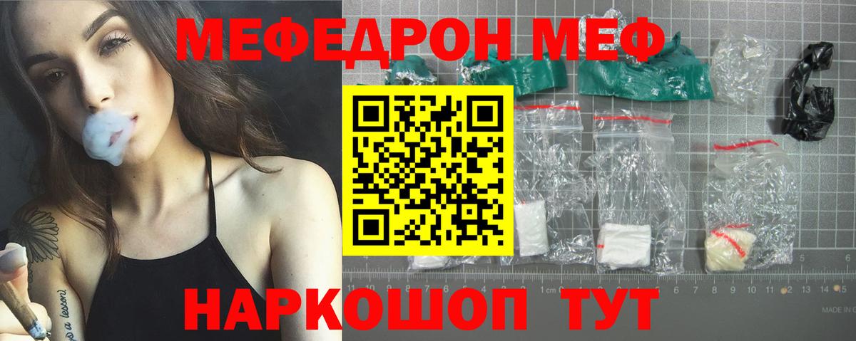 Домодедово  Мефедрон мука  Мефедрон мука  МЕФ  Вход с VPN 
