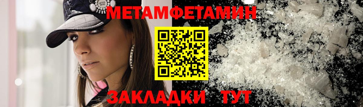Первитин Декстрометамфетамин 99.9% Домодедово