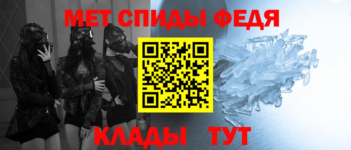 Метамфетамин мет  Метамфетамин  Вход с VPN  Домодедово  Метамфетамин мет 