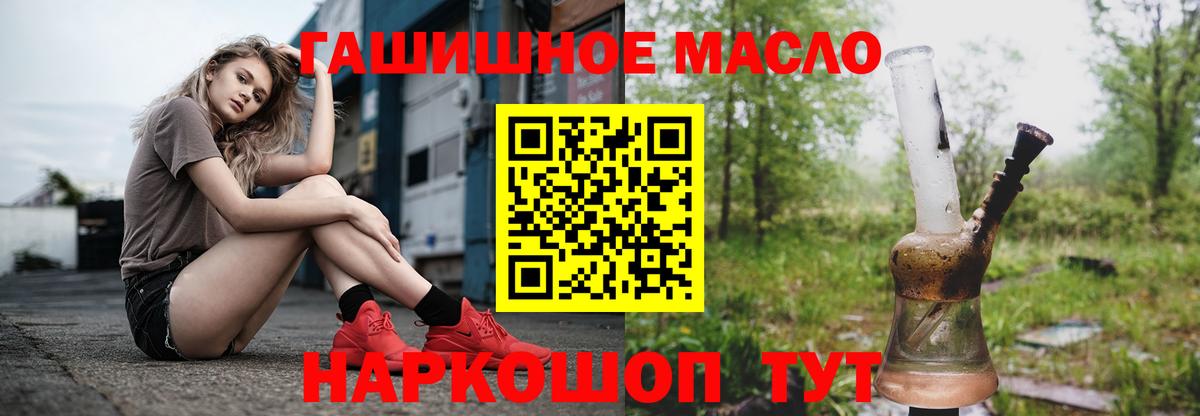 Дистиллят ТГК концентрат  Дистиллят ТГК жижа  Вход с VPN  Домодедово 