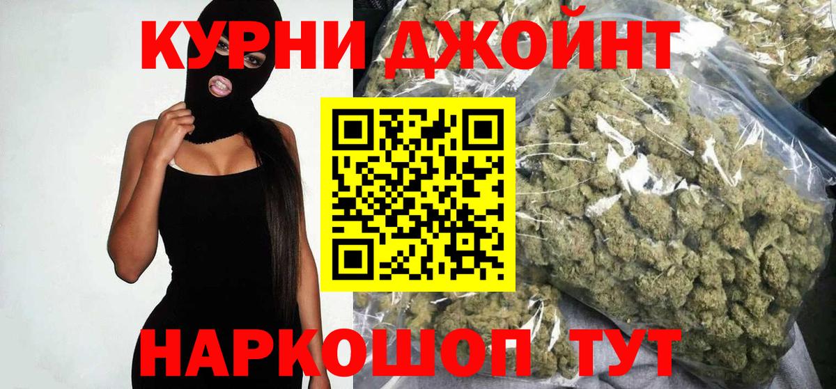 МАРИХУАНА планчик Домодедово